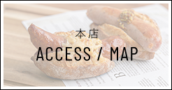 本店 ACCESS／MAP